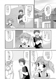 [Cool Palace (Suzumiya Kazuki)] Chikyuu de no Sugoshikata (Yoake Mae Yori Ruriiro na) - page 3