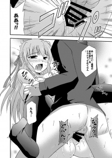 [Cool Palace (Suzumiya Kazuki)] Chikyuu de no Sugoshikata (Yoake Mae Yori Ruriiro na) - page 17