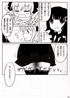 (C79) [Underwhite (broiler)] Gohan dechu yo (Tantei Opera Milky Holmes) - page 13