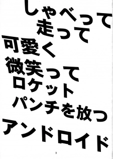 (C57) [Studio Rakugaki Shachuu (Tukumo Keiichi)] Sigel (Oh My Goddess!) - page 2
