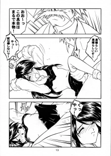 (C57) [Studio Rakugaki Shachuu (Tukumo Keiichi)] Sigel (Oh My Goddess!) - page 13