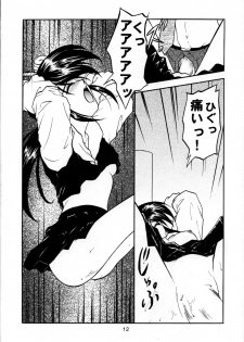 (C57) [Studio Rakugaki Shachuu (Tukumo Keiichi)] Sigel (Oh My Goddess!) - page 11