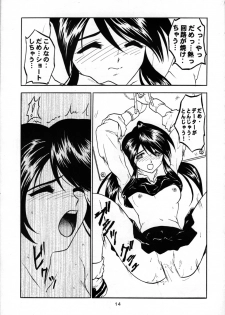 (C57) [Studio Rakugaki Shachuu (Tukumo Keiichi)] Sigel (Oh My Goddess!) - page 12