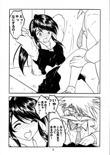 (C57) [Studio Rakugaki Shachuu (Tukumo Keiichi)] Sigel (Oh My Goddess!) - page 8