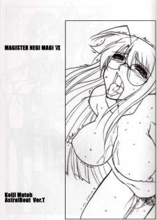 [STUDIO TRIUMPH (Mutou Keiji)] Astral Bout ver. T (Mahou Sensei Negima!) - page 2