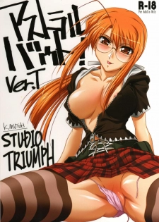 [STUDIO TRIUMPH (Mutou Keiji)] Astral Bout ver. T (Mahou Sensei Negima!) - page 1