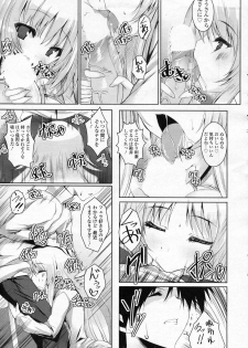 [Mitsurugi Aoi] Choco tto dake (COMIC SIGMA 2011-02 Vol.53) - page 5