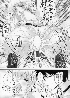 [Mitsurugi Aoi] Choco tto dake (COMIC SIGMA 2011-02 Vol.53) - page 15