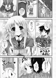 [Mitsurugi Aoi] Choco tto dake (COMIC SIGMA 2011-02 Vol.53) - page 1