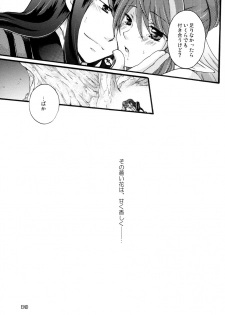 [KATAKUCHIIWASHI (Asagi Yukia)] Fragrant with blue flower (Tales of Vesperia) - page 26