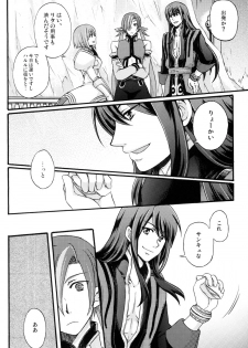 [KATAKUCHIIWASHI (Asagi Yukia)] Fragrant with blue flower (Tales of Vesperia) - page 7