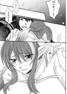 [KATAKUCHIIWASHI (Asagi Yukia)] Fragrant with blue flower (Tales of Vesperia) - page 16