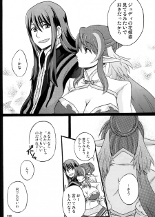 [KATAKUCHIIWASHI (Asagi Yukia)] Fragrant with blue flower (Tales of Vesperia) - page 29