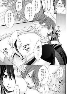 [KATAKUCHIIWASHI (Asagi Yukia)] Fragrant with blue flower (Tales of Vesperia) - page 24