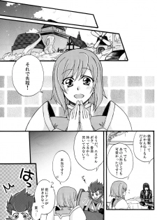 [KATAKUCHIIWASHI (Asagi Yukia)] Fragrant with blue flower (Tales of Vesperia) - page 8