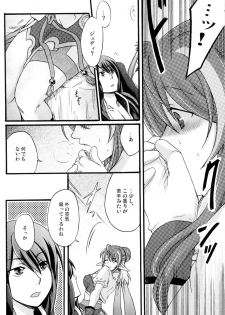 [KATAKUCHIIWASHI (Asagi Yukia)] Fragrant with blue flower (Tales of Vesperia) - page 11