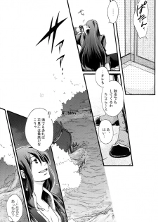 [KATAKUCHIIWASHI (Asagi Yukia)] Fragrant with blue flower (Tales of Vesperia) - page 12