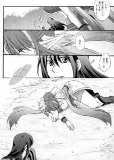 [KATAKUCHIIWASHI (Asagi Yukia)] Fragrant with blue flower (Tales of Vesperia) - page 15