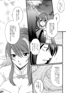 [KATAKUCHIIWASHI (Asagi Yukia)] Fragrant with blue flower (Tales of Vesperia) - page 19