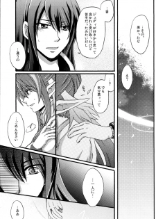 [KATAKUCHIIWASHI (Asagi Yukia)] Fragrant with blue flower (Tales of Vesperia) - page 14