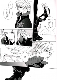 (HaruCC15) [Kiki, Nightflight (Fujiwara Beni, Yui)] Strife Delivery Health (Final Fantasy VII) - page 8