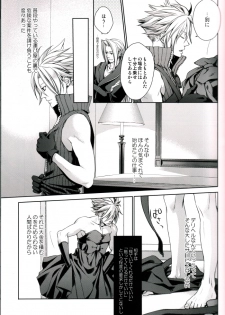 (HaruCC15) [Kiki, Nightflight (Fujiwara Beni, Yui)] Strife Delivery Health (Final Fantasy VII) - page 20