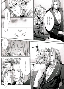 (HaruCC15) [Kiki, Nightflight (Fujiwara Beni, Yui)] Strife Delivery Health (Final Fantasy VII) - page 23