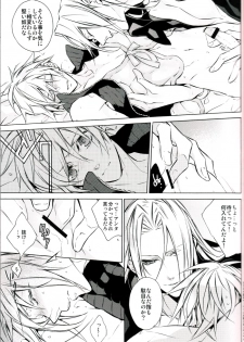 (HaruCC15) [Kiki, Nightflight (Fujiwara Beni, Yui)] Strife Delivery Health (Final Fantasy VII) - page 14