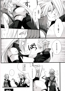 (HaruCC15) [Kiki, Nightflight (Fujiwara Beni, Yui)] Strife Delivery Health (Final Fantasy VII) - page 41