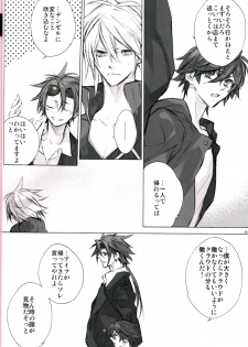 (HaruCC15) [Kiki, Nightflight (Fujiwara Beni, Yui)] Strife Delivery Health (Final Fantasy VII) - page 37