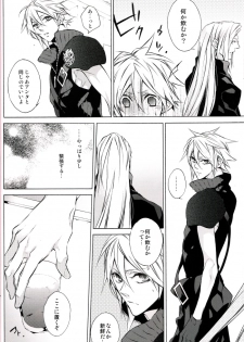 (HaruCC15) [Kiki, Nightflight (Fujiwara Beni, Yui)] Strife Delivery Health (Final Fantasy VII) - page 7