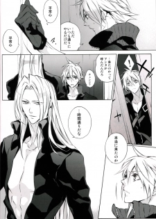 (HaruCC15) [Kiki, Nightflight (Fujiwara Beni, Yui)] Strife Delivery Health (Final Fantasy VII) - page 5