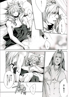 (HaruCC15) [Kiki, Nightflight (Fujiwara Beni, Yui)] Strife Delivery Health (Final Fantasy VII) - page 28