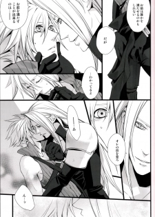 (HaruCC15) [Kiki, Nightflight (Fujiwara Beni, Yui)] Strife Delivery Health (Final Fantasy VII) - page 40