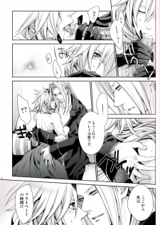 (HaruCC15) [Kiki, Nightflight (Fujiwara Beni, Yui)] Strife Delivery Health (Final Fantasy VII) - page 26