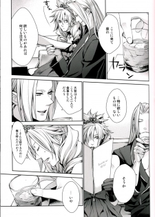 (HaruCC15) [Kiki, Nightflight (Fujiwara Beni, Yui)] Strife Delivery Health (Final Fantasy VII) - page 22