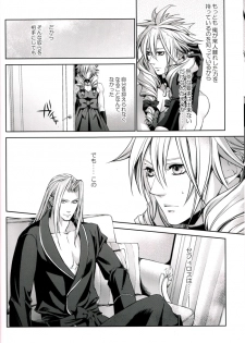 (HaruCC15) [Kiki, Nightflight (Fujiwara Beni, Yui)] Strife Delivery Health (Final Fantasy VII) - page 21