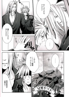 (HaruCC15) [Kiki, Nightflight (Fujiwara Beni, Yui)] Strife Delivery Health (Final Fantasy VII) - page 19