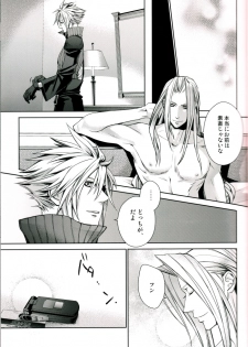 (HaruCC15) [Kiki, Nightflight (Fujiwara Beni, Yui)] Strife Delivery Health (Final Fantasy VII) - page 30