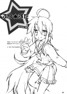 [Utadokei (Rentan)] Freak Star (Lucky Star) - page 12