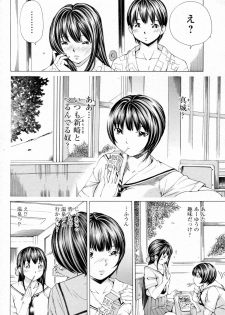 [Nohara Hiromi] Sakuranbo no Toki (COMIC Angel Club 2010-12) - page 6