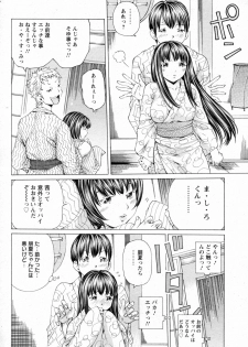 [Nohara Hiromi] Sakuranbo no Toki (COMIC Angel Club 2010-12) - page 4