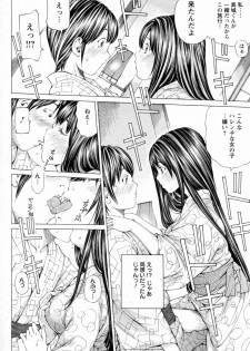 [Nohara Hiromi] Sakuranbo no Toki (COMIC Angel Club 2010-12) - page 8