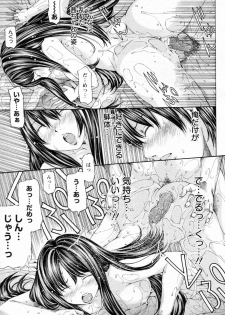 [Nohara Hiromi] Sakuranbo no Toki (COMIC Angel Club 2010-12) - page 19