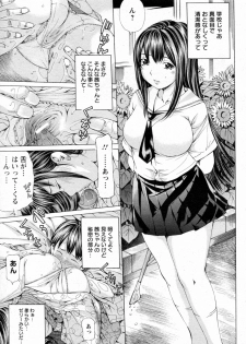 [Nohara Hiromi] Sakuranbo no Toki (COMIC Angel Club 2010-12) - page 13