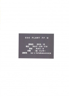 (C79) [NAS-ON-CH (NAS-O)] EGG PLANT FFVII (Final Fantasy VII) - page 21