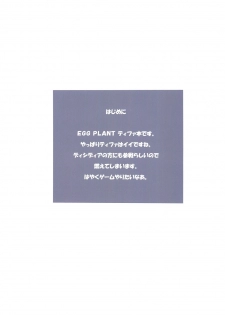 (C79) [NAS-ON-CH (NAS-O)] EGG PLANT FFVII (Final Fantasy VII) - page 3