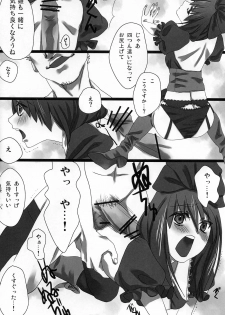 (Reitaisai 7) [dream-mist (sai-go)] Hanamomo (Touhou Project) - page 13