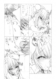 (Puniket 13)[UROBOROS] OTONA NO JIKANWARI ('05.winter) A SUPPLEMENT ex.1 KURO chan (Kodomo no Jikan) - page 5