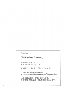 (C79) [Heppokodou (Den SUKE)] Production Control (Final Fantasy VII) - page 17